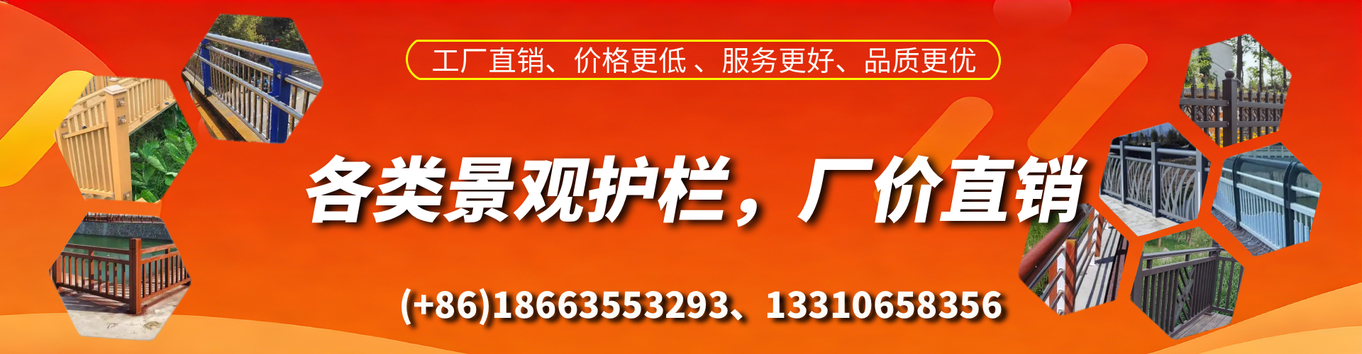 铁岭景观护栏生产厂家
